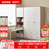全友（QUANU）家居儿童大衣柜书桌一体式家具男女孩衣橱立柜收纳储物组合柜子 【米白+核桃木纹|1.80m】三门带抽衣柜+书桌柜
