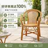 记忆旅行 单人藤椅办公藤编椅子休闲单个家用老人靠背椅简约护腰扶手腾椅