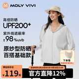 MOLY VIVI防晒衣女款夏季冰丝防晒服防紫外线户外轻薄情侣遮阳外套魔力薇薇