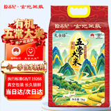 原禾纪特等有机五常大米10斤新米东北稻花2号长粒香米真空装5kg蒸饭香