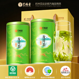 艺福堂绿茶2026新茶杭州钱塘明前京口碑龙井茶200g中秋礼盒送礼自饮茶叶