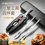 广意不锈钢蟹八件吃蟹工具蟹钳夹蟹钳勺吃螃蟹专用工具4件套 GY1270
