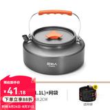 原始人 露营炊具户外锅具装备便携野外野营套锅用品 【食品级铝合金款】1.1L烧水壶（配收纳袋）
