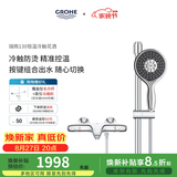 高仪（GROHE）原装进口恒温淋浴花洒套装 4按键130MM空气手持花洒组合 26107000 【升级冷触款】有下出水