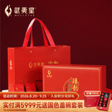 武夷星乌龙茶臻韵武夷山岩茶大红袍醇香240g礼盒装节日送礼自饮茶叶