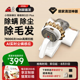 小狗【2026新品首发】除螨仪母婴宠物 床上吸尘器高温杀菌三合一智能灰尘感应G20 Plus除螨仪喵喵侠