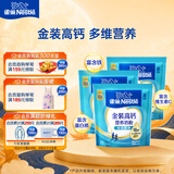 雀巢（Nestle）金装高钙营养400g*3成人奶粉高钙多种维生素和矿物质 独立包装