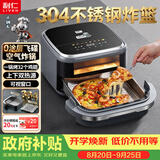 利仁（Liven）小钢人空气炸锅2026新款0涂层304不锈钢内胆空气炸锅双热源免翻面家用煎炸烤箱可视窗口LR-XGR4569