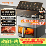 九阳（Joyoung）炎烤免翻面空气炸锅焱烤8L大容量家用可视大视窗机身内腔全金属无油低脂KL80-V589