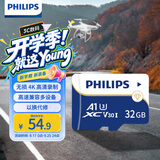 飞利浦（PHILIPS）32GB TF(MicroSD) 内存卡 A1 4K V30 U3 高速耐用行车记录仪 相机监控存储卡 读速130MB/s