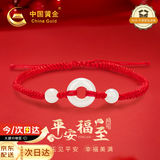 中国黄金和田玉平安扣手链男女红绳情侣手串结婚礼物送老婆纪念日女友生日 和田玉平安扣情侣手链-红绳