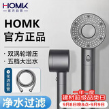HOMK【精工】增压淋浴花洒喷头过滤花洒套装浴室洗澡莲蓬头二件套Y998