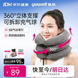 鱼跃（yuwell）充气式颈椎牵引器M型家用矫正颈托拉伸器颈托护颈椎