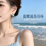 栢启歆礼物流苏耳环耳夹女高级设计银针耳钉小众气质时尚百搭耳饰520 蓝蝶流苏【耳夹款】