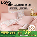 LOVO罗莱家纺 全棉四件套纯棉抗菌被套枕套被罩双人床品220*240cm