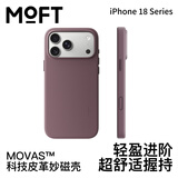 moft适用苹果iPhone18 Pro Max手机壳全包新款纯色强磁吸皮质防摔magsafe 黑莓紫 iPhone 18 Pro Max