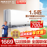奥克斯空调挂机新能效 全直流变频冷暖升级 节能省电静音壁挂式卧室空调 以旧换新 大1.5匹  三级能效 变频冷暖（15-23平）
