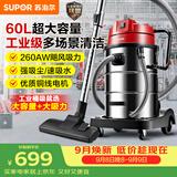苏泊尔（SUPOR）工业吸尘器工厂车间粉尘大吸力大功率商用大型桶式吸水除尘器装修开荒洗车间保洁EVCB-75S