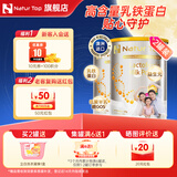 诺崔特（Natur Top）澳洲原装进口乳铁蛋白儿童脱脂成人调制乳粉双益生元中秋送礼 【换季常备】乳铁蛋白60g*2罐