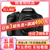 佳能/Canon 500D 600D 700D 800D 850D学生入门拍照摄像高清旅游 二手单反相机 95新 佳能500D 18-55  防抖 套机 标配