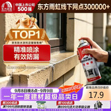 雨虹防水 防水补漏喷剂喷雾  补漏防水胶 外墙屋顶漏水 补漏王 透明650ml