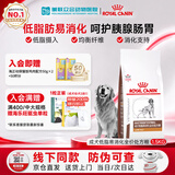 皇家LF22低脂易消化处方狗粮 腹泻急性慢性胰腺炎纤消维化支持配方粮 【入会享会员价】LF22低脂处方狗粮 1.5kg*1袋