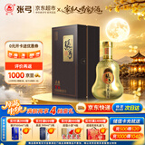 张弓 寻真T6 浓香型白酒 46度 500ml*1瓶 单瓶装