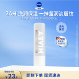 妮维雅（NIVEA）透明质酸钠补水清爽保湿润唇膏5.2g天然保湿 舒缓光滑生日礼物