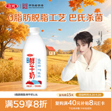 三元0脂肪脱脂鲜牛奶1.8L 大桶家庭装 巴氏杀菌 自然奶香 鲜奶牛奶