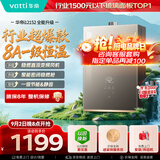 华帝【张凌赫推荐金榜爆款i12152】16升8A一级恒温静音水伺服玻璃屏燃气热水器天然气以旧换新上门安装