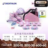 迪卡侬（DECATHLON）[门店自提]儿童可调节轮滑鞋初学者防崴脚溜冰鞋耐磨舒适轮滑鞋 独角兽五件套套装 29 -32码(脚长18.5-20cm)