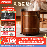 泰昌（Taicn）花梨木实木足浴桶泡脚桶52cm自动加热按摩杀菌防漏电洗脚桶【教师节礼物】三伏天暴汗养生