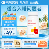 GNC健安喜 褪黑素片3mg*120片/瓶 舒压闪睡安睡成人男女睡眠神器