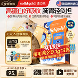 素力高（SolidGold）猫粮金素鸡 成猫幼猫进口高蛋白3磅/1.36kg
