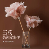 HOUYA玉粉鸵鸟毛掸鸡毛掸子静电除尘扫灰家用装饰掸灰尘清理