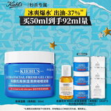 科颜氏（Kiehl's）高保湿面霜清爽版50ml 控油补水护肤生日礼物
