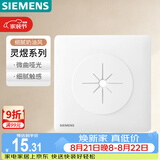 西门子（SIEMENS）插座面板 出线孔面板  86型白板带出线孔 灵煜雾沙白5UH37143NC01