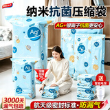 太力抗菌真空压缩收纳袋被子羽绒衣服棉被搬家大容量整理打包袋12件套