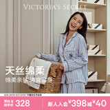 维多利亚的秘密（Victoria's Secret）维密 杨幂同款 宅度假天丝绵柔长袖长裤睡衣套装家居服不易皱