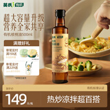 英氏有机核桃油500ml超大容量中秋国庆送礼凉拌热炒宝宝婴儿辅食1岁+