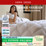 水星家纺羽绒被子白鸭绒被子冬季加厚冬被芯单人羽绒被150cm×210cm-650g
