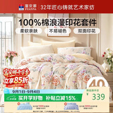 富安娜床上四件套纯棉100%全棉床单被套 双人加大床品套件230×229cm黄