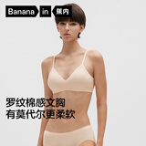 蕉内【刘浩存同款】311S法式三角杯女士棉内衣夏季薄款文胸罩七夕礼物