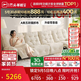 芝华仕头等舱金榜云朵猫抓布艺电动沙发白2.83m奶油风小户型客厅30202
