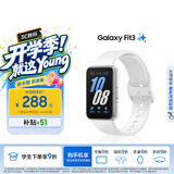 三星（SAMSUNG）Galaxy Fit3 智能手环 1.6英寸 高清AMOLED屏幕 轻薄设计 蓝牙运动心率健康监测 星系银