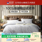 富安娜床上四件套纯棉100%全棉中性床单被套 单双人欧式套件 203*229cm
