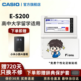 卡西欧（CASIO） 「7天试用」卡西欧电子词典E-S200 E-W220适配新教材出国留学雅思托福英汉辞典中高考英语学习 E-S200白-WE 500MB （新品上市）