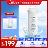 美的净水器0阻垢剂滤芯—美的净水器滤芯家用超滤机适用于小白超滤MU1861A 原装FIST一体化超滤滤芯