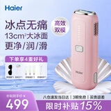 海尔（Haier）蓝宝石冰点激爽家用脱毛仪全身腋下面部私处可用男女士光治疗仪送女友送男友礼物YT603-流云粉