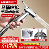 莱尔诗丹（Larsd）马桶喷水枪套装 妇洗器喷头马桶伴侣 增压冲洗喷头清洁水枪LD234
